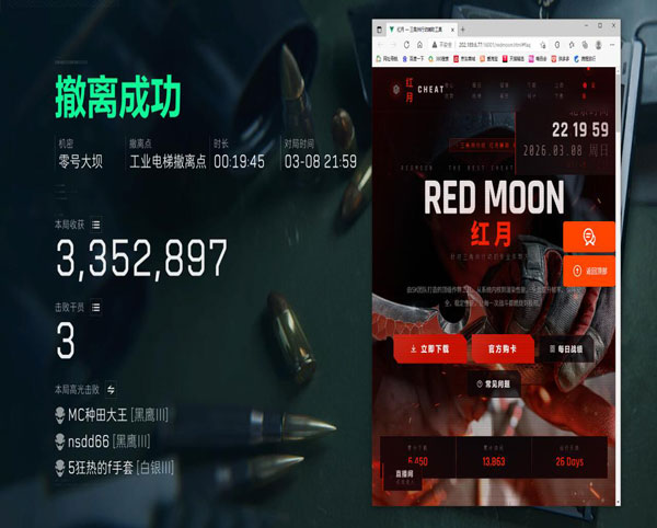 三角洲外挂举报透视自瞄效果
