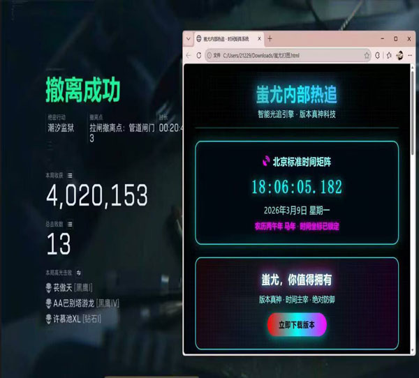 三角洲外挂举报软件效果